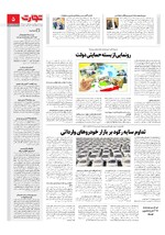 صنعت و تجارت
