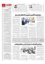 صنعت و تجارت