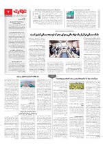 بانک و بیمه