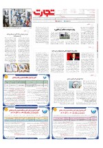 صفحه آخر