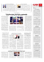 سیاسی