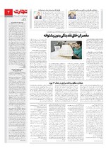 اقتصاد کلان