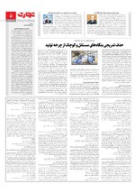 صنعت و تجارت