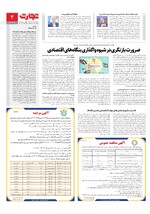 اقتصاد کلان