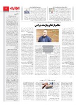 اقتصاد کلان