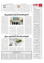 انرژی
