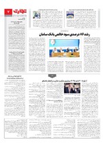 بانک و بیمه