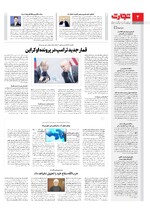 سیاسی
