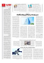 اقتصاد کلان