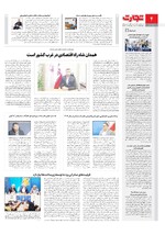 شهرستان