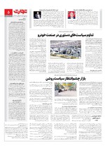 صنعت و تجارت