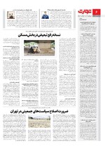 انرژی
