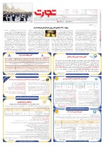 صفحه آخر