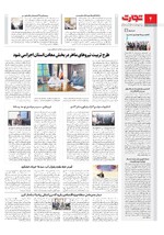 شهرستان