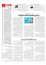 صنعت و تجارت