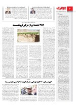 انرژی