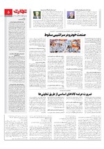 صنعت و تجارت