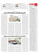 انرژی