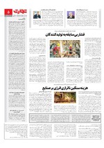 صنعت و تجارت