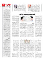 اقتصاد کلان