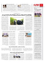 شهرستان