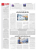صنعت و تجارت