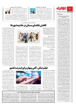 انرژی