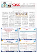 صفحه آخر