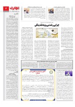 اقتصاد کلان