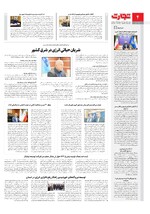 شهرستان