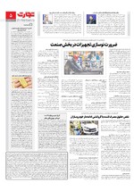 صنعت و تجارت