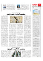 انرژی