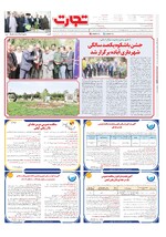 صفحه آخر