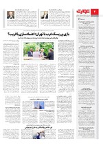 سیاسی