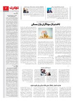 اقتصاد کلان
