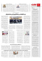 شهرستان