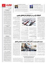 صنعت و تجارت