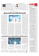 انرژی