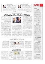 سیاسی