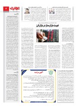 اقتصاد کلان