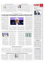 شهرستان