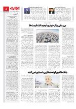 صنعت و تجارت