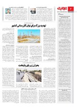 انرژی