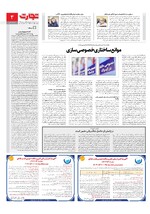 اقتصاد کلان