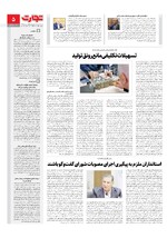 صنعت و تجارت