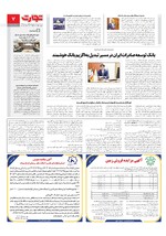 بانک و بیمه