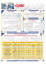 صفحه آخر