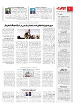 سیاسی