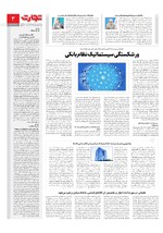 اقتصاد کلان