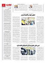 صنعت و تجارت